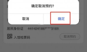 广州美术馆新馆预约了不去怎么取消？