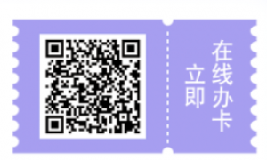 2023中国银行信用卡满200立减50元优惠活动