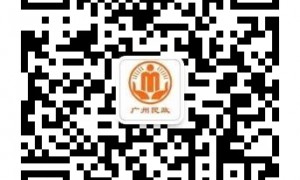 广州市清明祭扫网上预约平台入口（附预约指南）