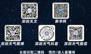 2023月掩金星天象直播时间+直播入口