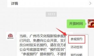 2023广州市文化馆新馆端午节需要预约吗（附预约指南）