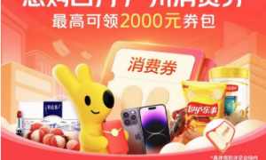 2023广州美团外卖消费券怎么领？
