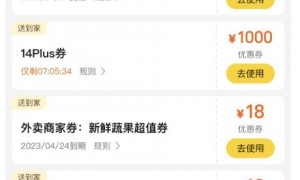 2023广州美团外卖消费券怎么用？