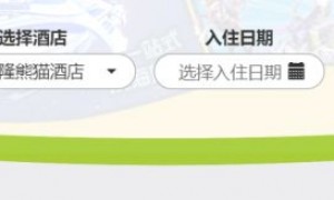 2023暑假广州长隆熊猫酒店怎么预订？