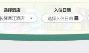 2023广州暑假长隆香江酒店入住预订入口
