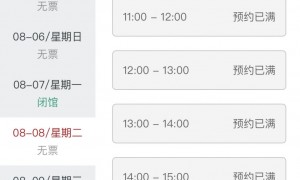 2023广东省博物馆门票预约入口