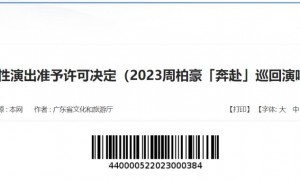 2023广州周柏豪演唱会最新消息（时间+地点）
