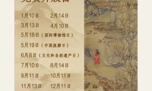 2024广州博物馆每月免费开放日（1月-12月）