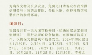 2024年广州陈家祠每月免费开放日汇总