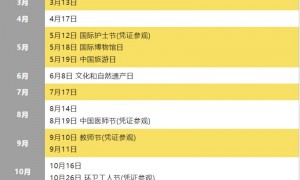 2024南越王博物院每月免费开放日
