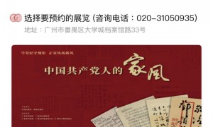 广州市档案馆参观需要预约吗?