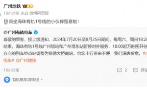 2024暑期广州有轨电车运营有调整
