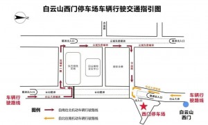 2024广州白云山白云飞索游玩指南