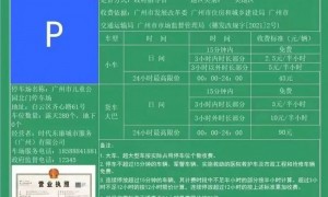 广州市儿童公园需要收费吗？