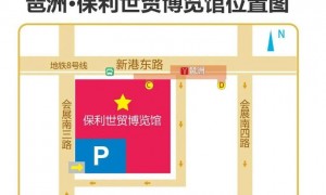 2024广州家博会活动指南（时间＋地点＋交通）