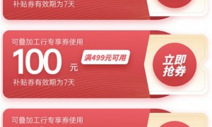 2024年9月27日（周五）领取文旅消费券入口＋时间