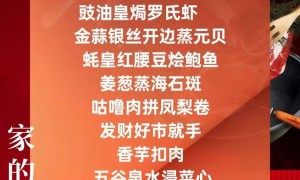 2025广州朋悦酒家年夜饭预订指南（套餐＋电话）