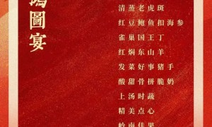 2025广州红昇酒家年夜饭预订指南（套餐＋电话）