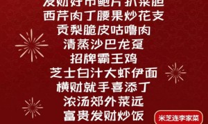 2025广州印象澳门李家菜年夜饭预订指南（套餐＋电话）