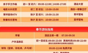 2025年广州从化春节有什么活动（持续更新）