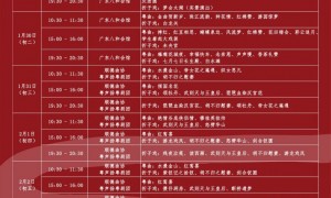 2025春节荔湾博物馆有什么活动