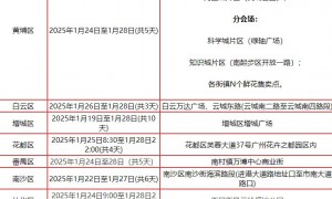 2025除夕广州有什么活动