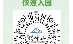2025广州帽峰山景区全运会福利活动指南（时间＋内容）