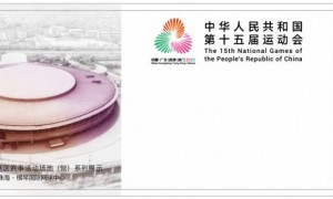 十五运会第四批门票10月30日10时开售（附购票入口）