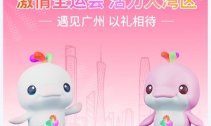 2025年广州哪里可以购买全运会周边（线上＋线下）