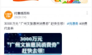 2025年粤享暖冬 乐游广东消费季食在广州餐饮消费券怎么领取（领取流程）