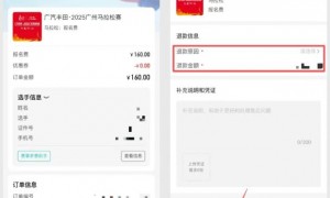 2025年广州马拉松赛可于11月18日18时前申请退费