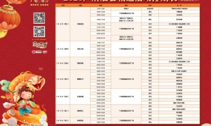 广府庙会2025什么时候开始的