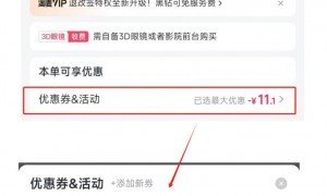 2025年广东电影消费券怎么领