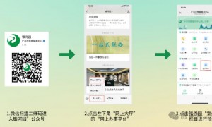 2025广州春社期间铭恩园常态化预约祭扫的温馨提示