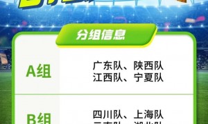 2025十五运会U16女足赛5月30日开赛