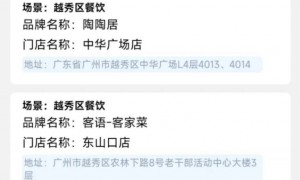 2025同船渡 粤韵广州专场消费券（时间＋平台）