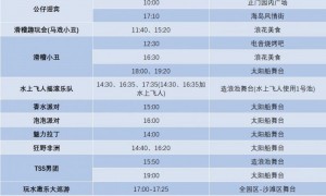 2025广州长隆水上乐园开放时间（5月更新）