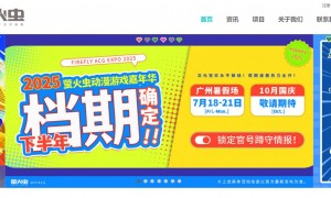 广州萤火虫漫展官网https://www.fireflyacg.com/