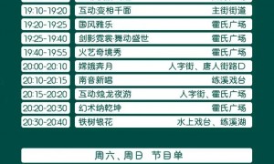 2025广州岭南印象园暑假营业时间