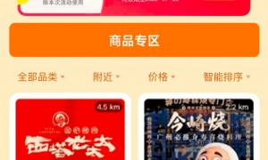 2025第五轮食在广州餐饮消费券使用指南（时间＋入口＋须知）