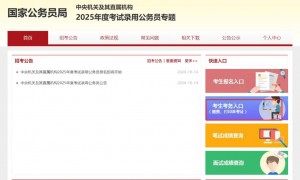 国考准考证打印入口