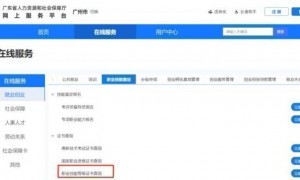 电子商务师证书模板参考图片+官网查询入口2024