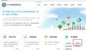 教资成绩查询入口(http://ntce.neea.edu.cn)