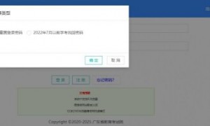 2025广东省春季高考考生注册指南（时间+入口+流程）