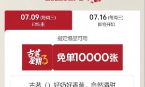 2025古茗免单券口令答案（持续更新）