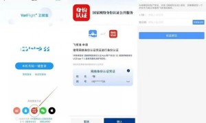 国家网络身份信息如何使用？（2025）