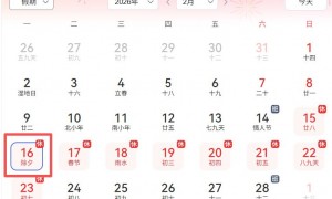 2026年除夕是几月几日 （放假安排）