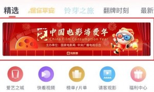中国电影消费年淘票票优惠时间及领取入口2025
