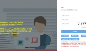 2025广东自考报名入口
