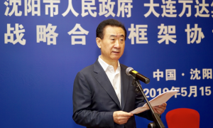 王健林宣布万达在沈阳投资800亿元，7个月内累计宣布投资额近2000亿